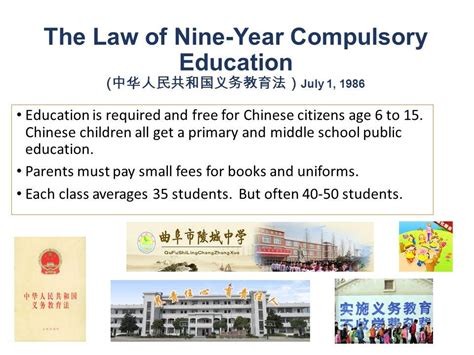 how many years of education in china are compulsory